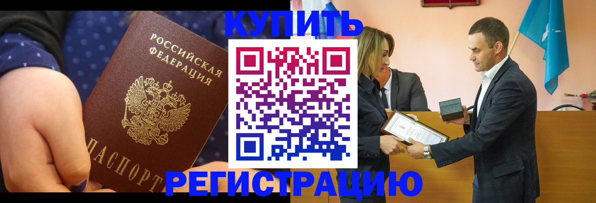 прописка 2025 в Шахунье