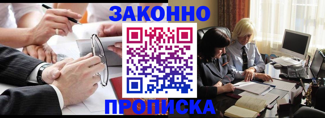 временная регистрация гарантия в Шахунье