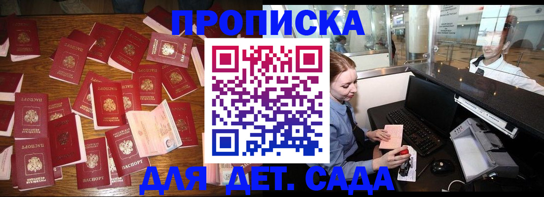 прописка иностранных граждан в Шахунье
