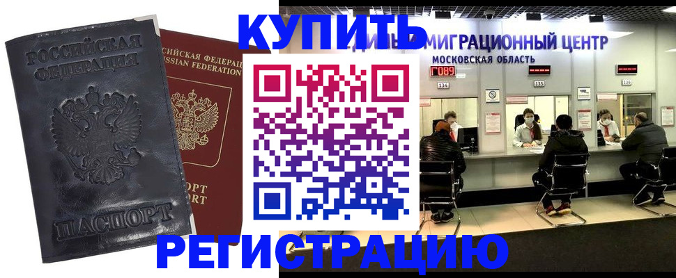 прописка иностранных граждан в Шахунье