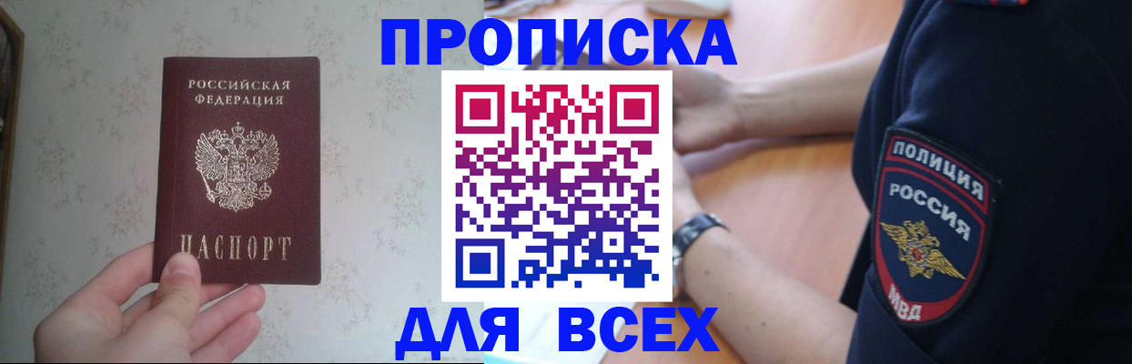временная регистрация купить в Шахунье