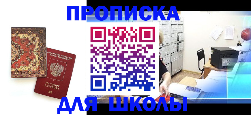 временная регистрация собственник в Шахунье