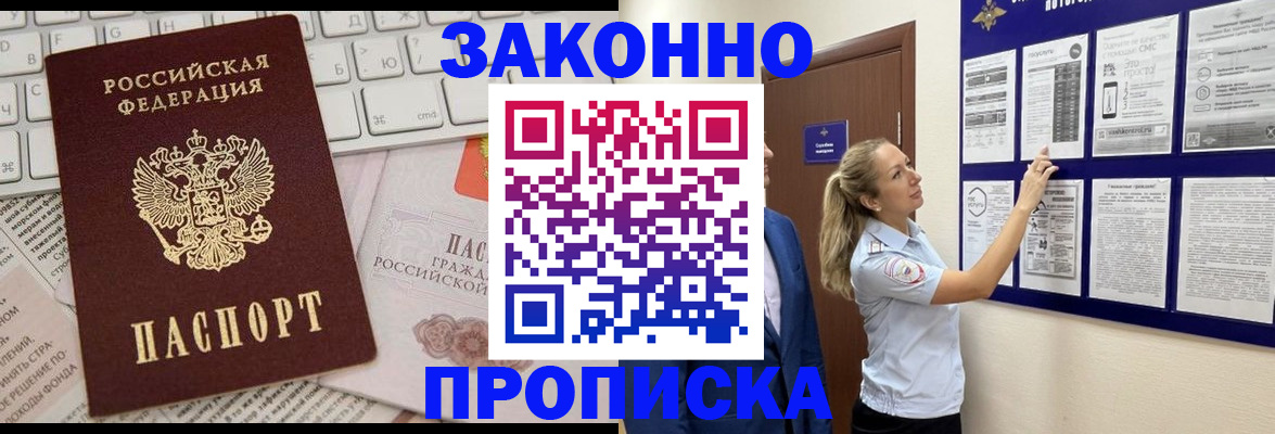 миграционный учет в Шахунье