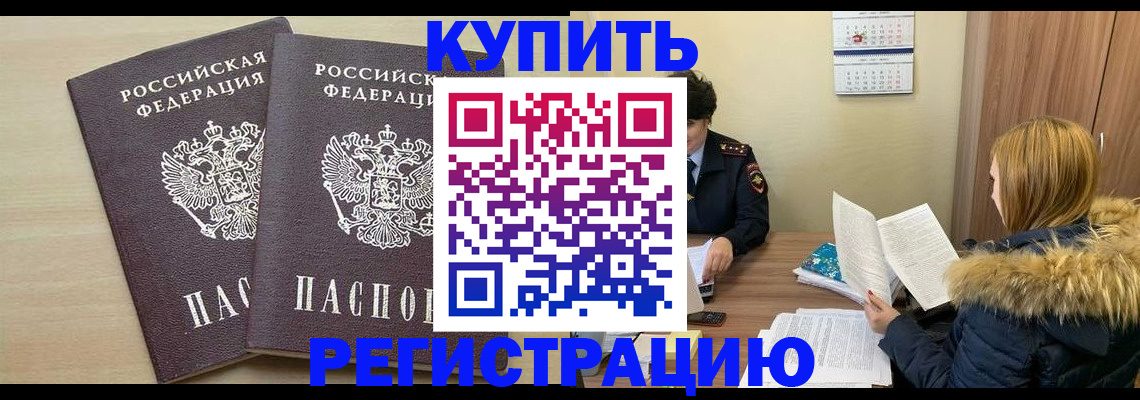 прописка для кредита в Шахунье
