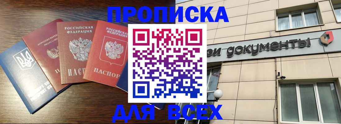 миграционный учет в Шахунье