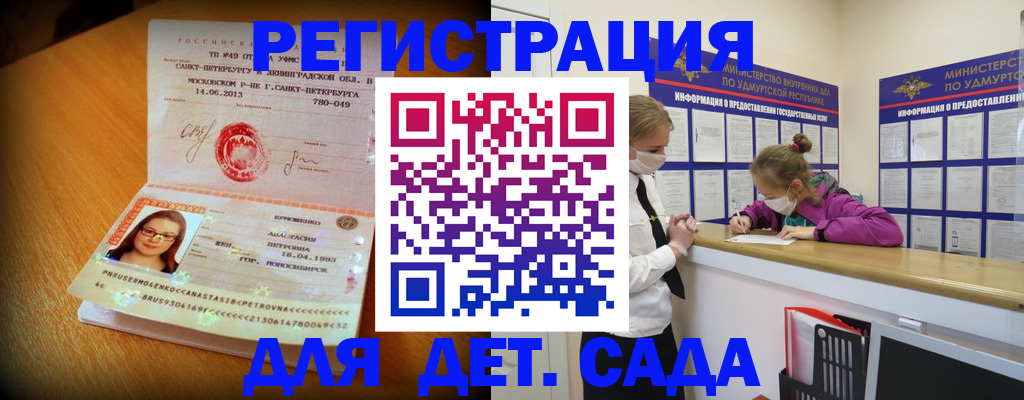 временная регистрация в Шахунье